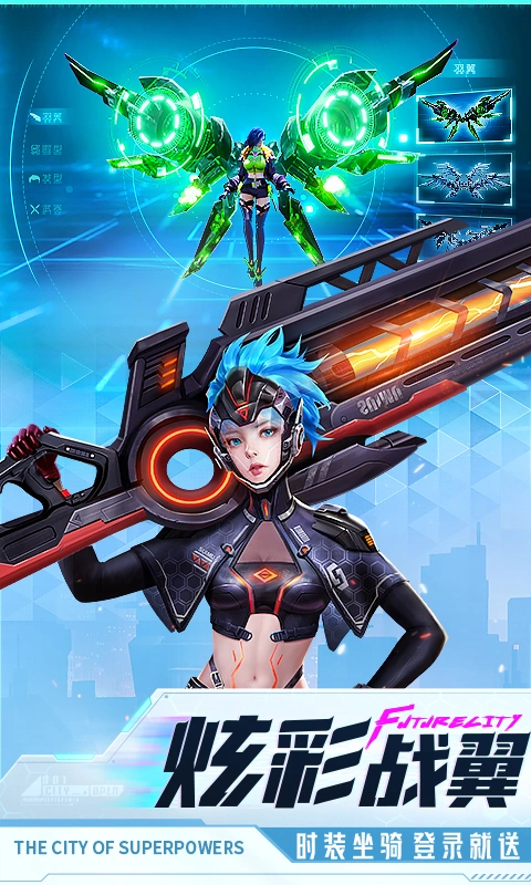 异能都市:100%领千元黑钻软件封面