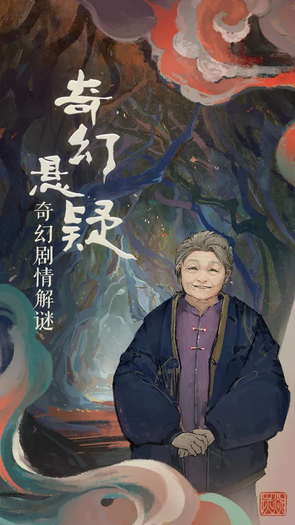 栖云异梦软件封面