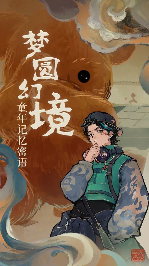 栖云异梦软件封面