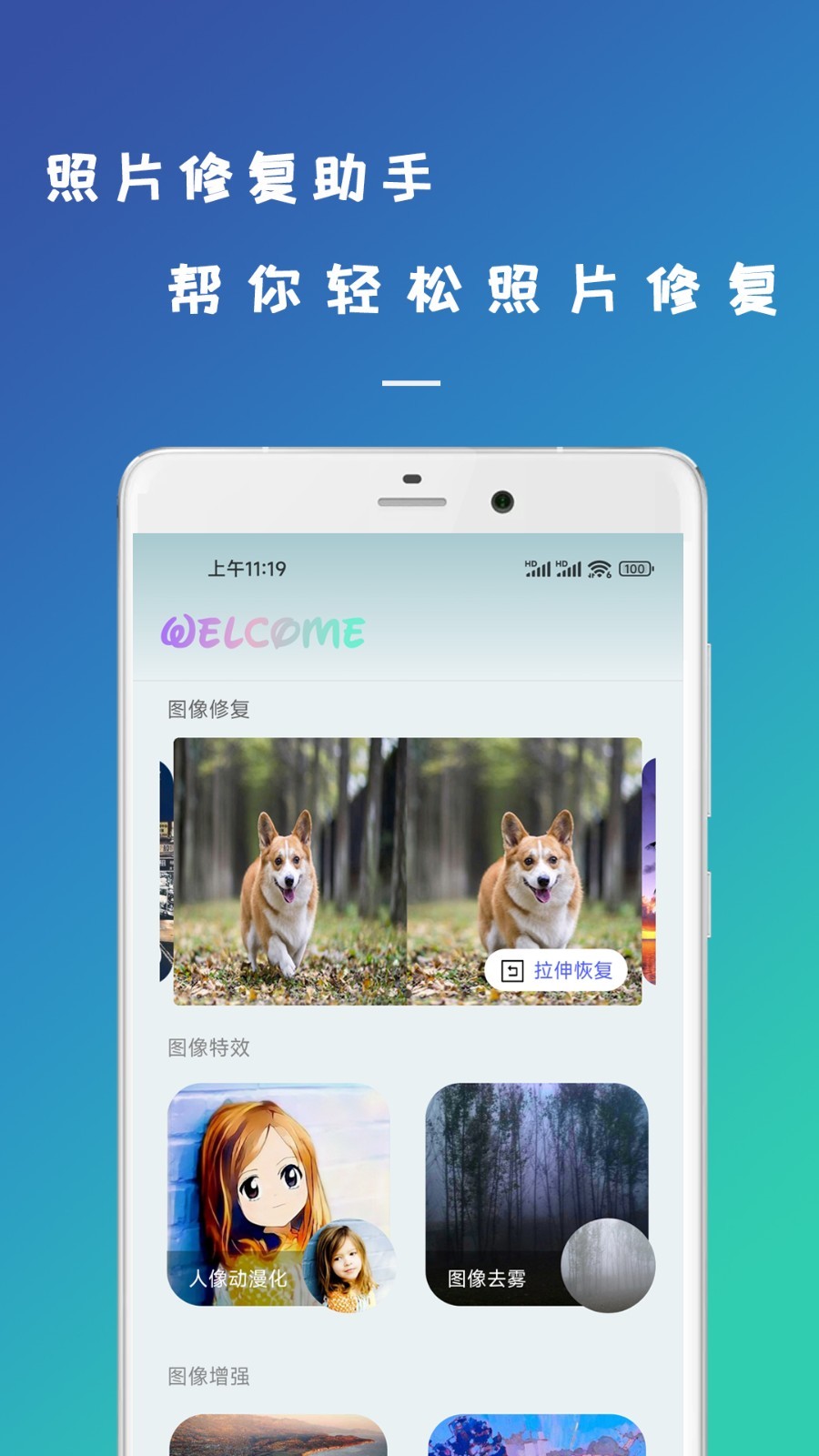 retouch照片修复软件封面