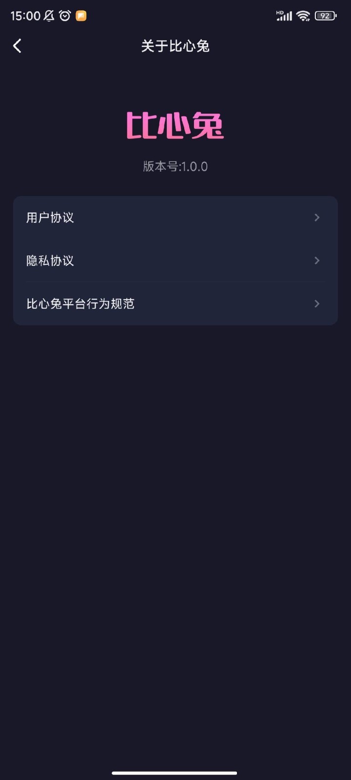 比心兔软件封面