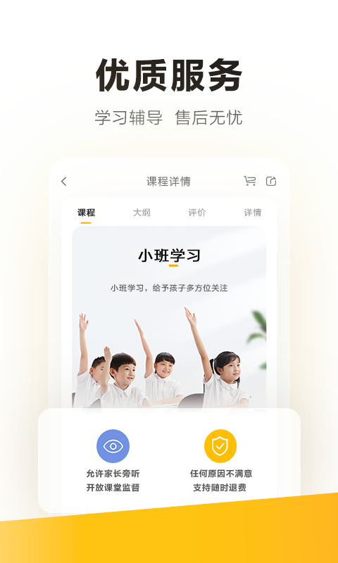 学家云软件封面