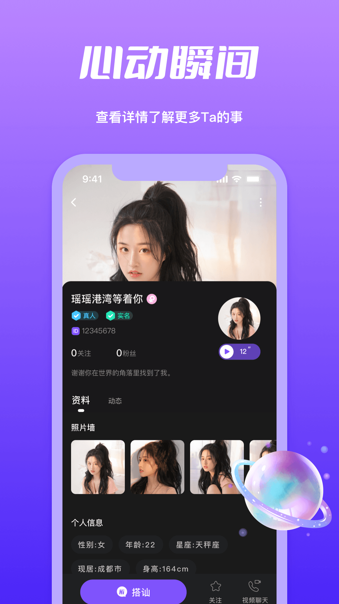 附近寻觅软件封面