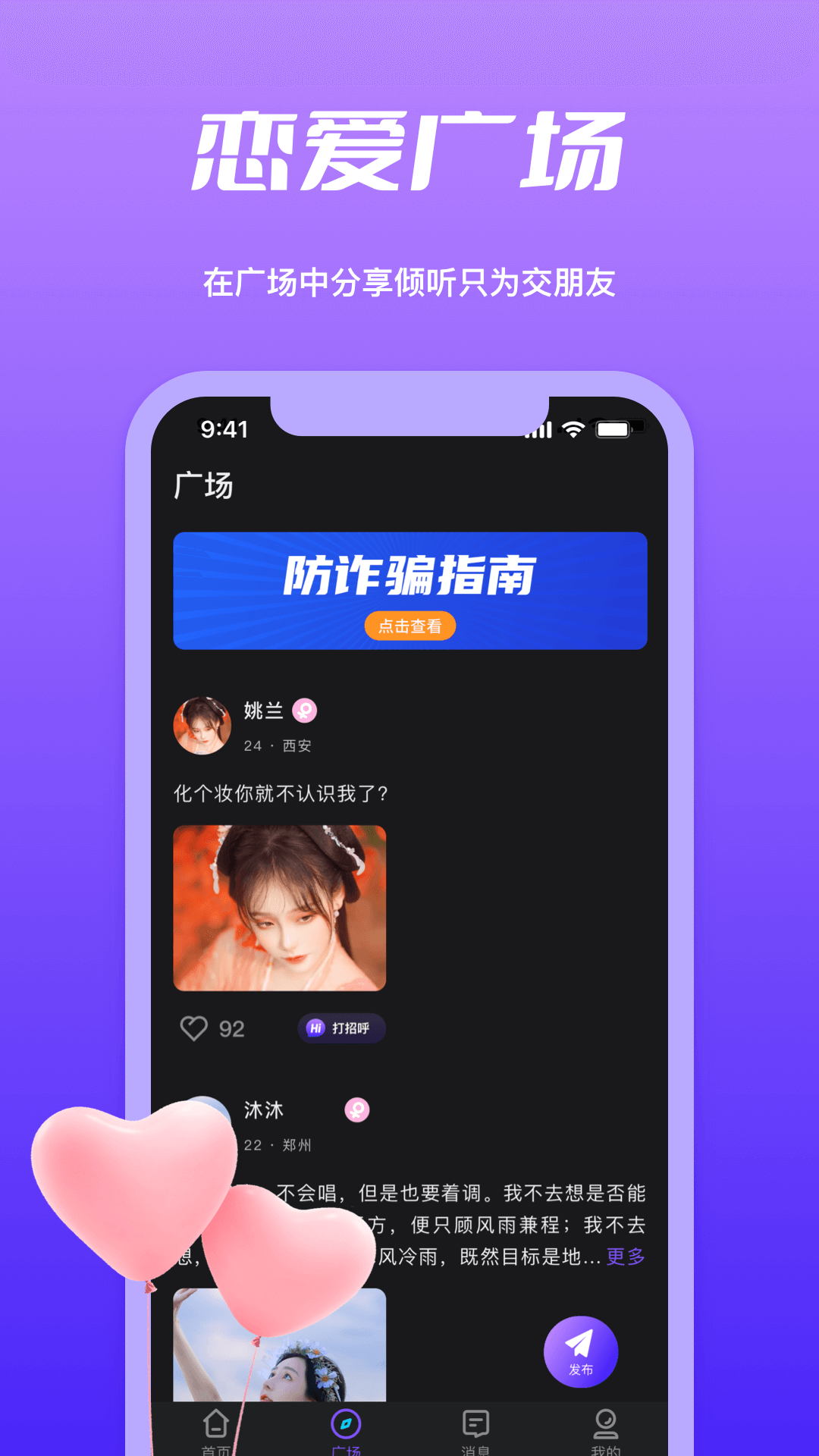 附近寻觅软件封面