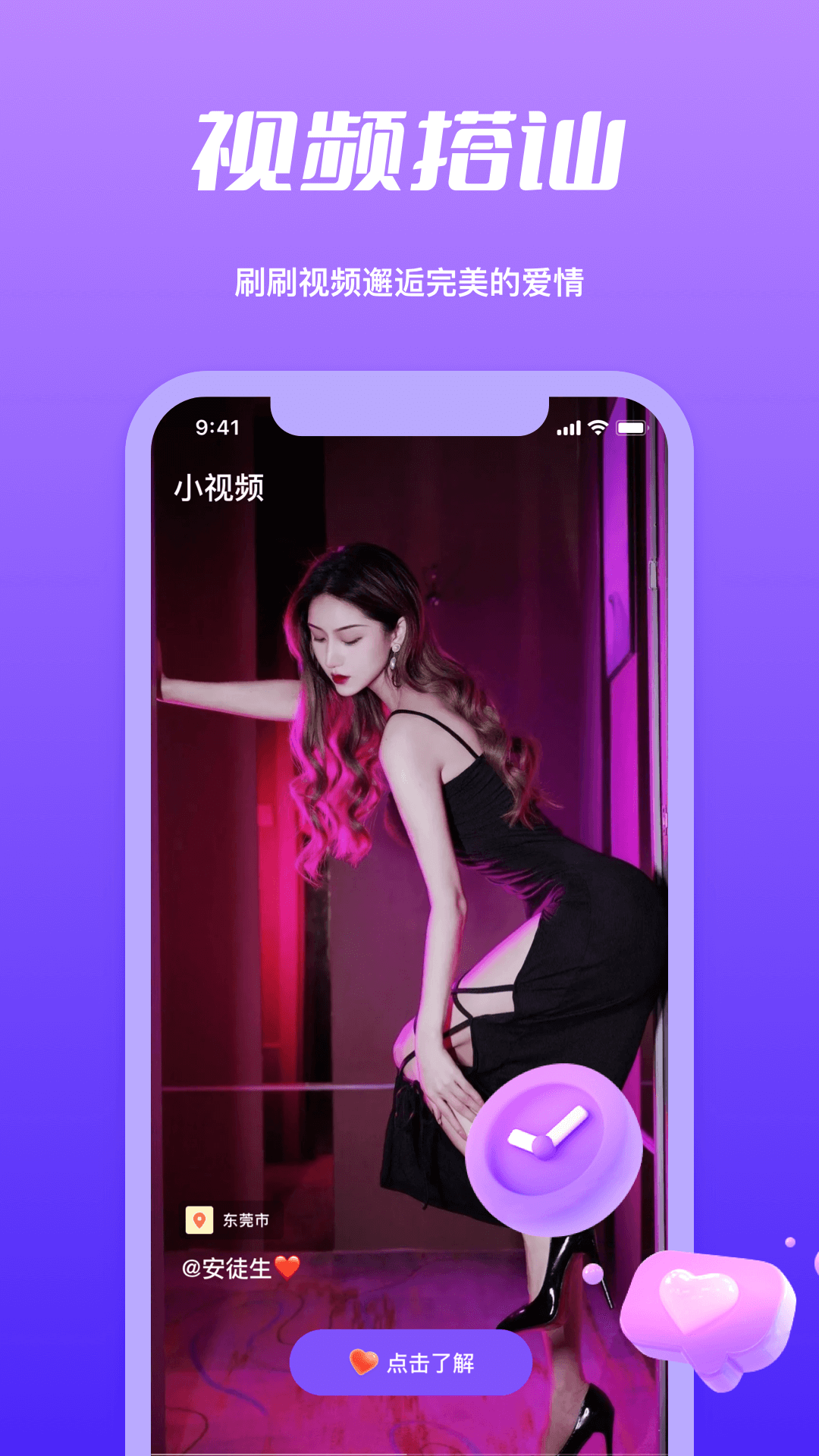 附近寻觅软件封面