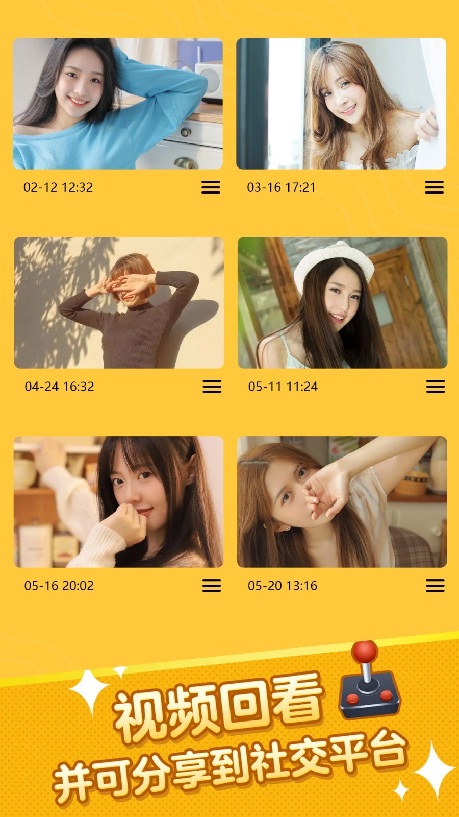 疯狂猜词软件封面