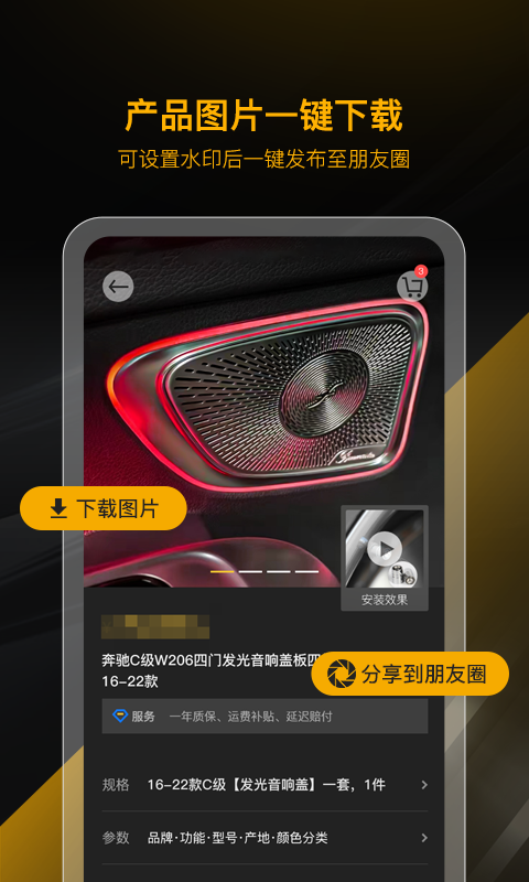 CARSIN卡斯因软件封面