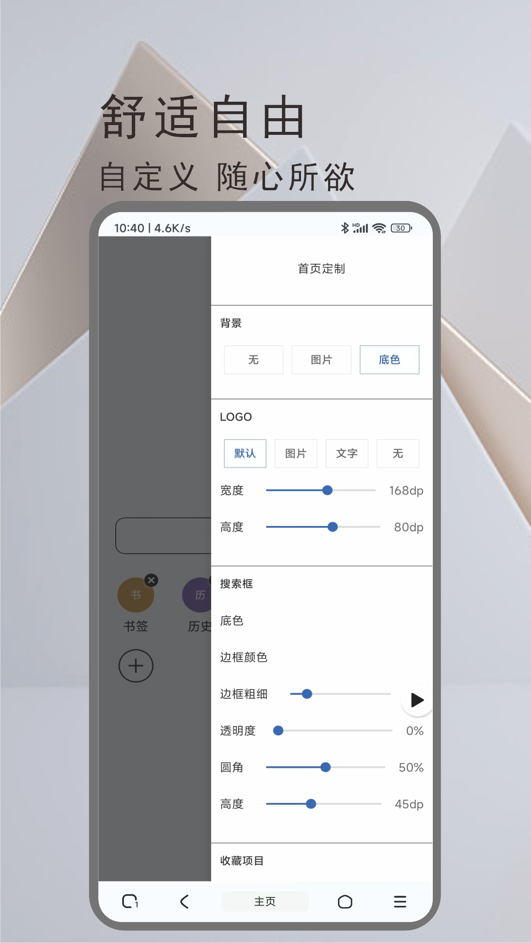 土狗浏览器软件封面