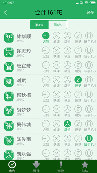 单点掌上校园app软件封面