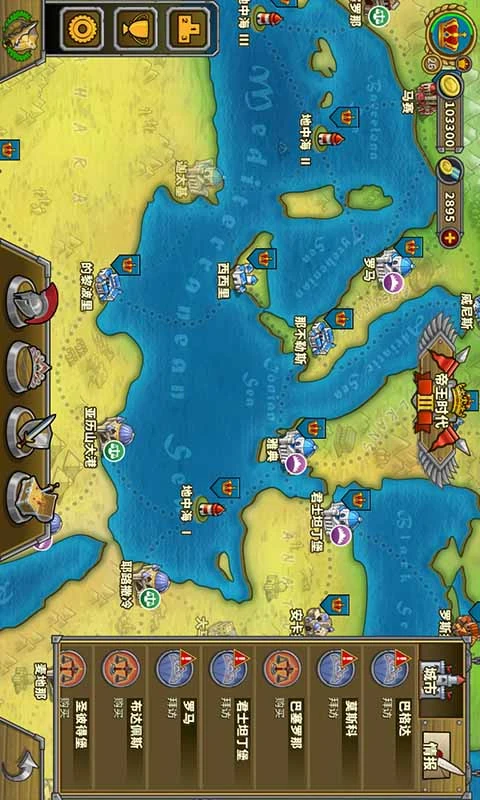 欧陆战争5帝国软件封面