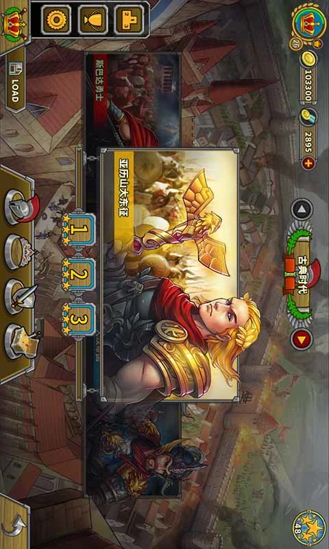 欧陆战争5帝国软件封面