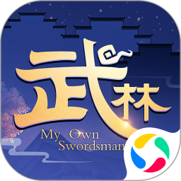 武林外传 v1.0.1 游戏