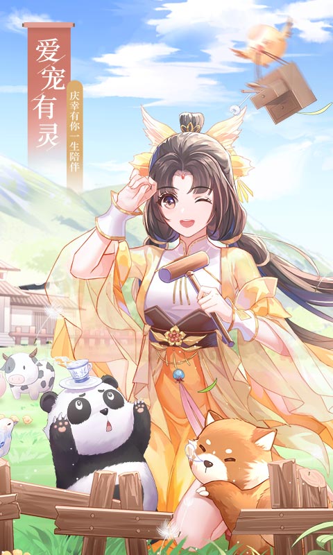 武林外传软件封面