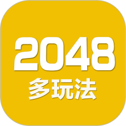 2048数字方块 v1.0.1 手游