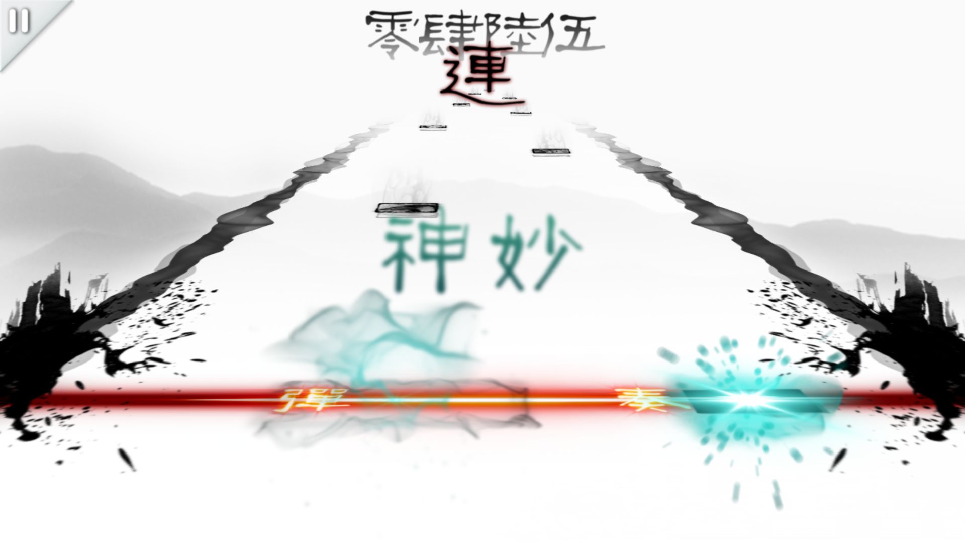 同步音律软件封面