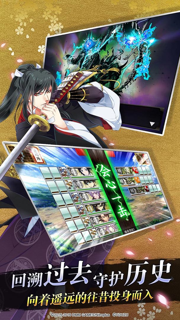 刀剑乱舞-ONLINE-软件封面