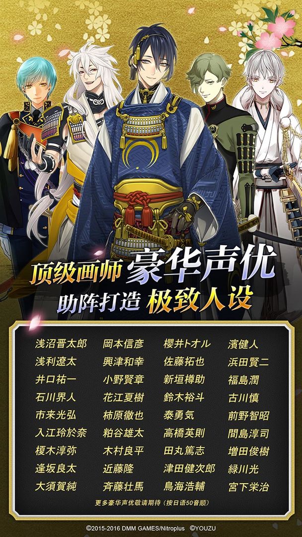 刀剑乱舞-ONLINE-软件封面