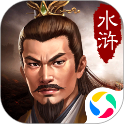 水浒宋江传 v1.0.1 手机游戏