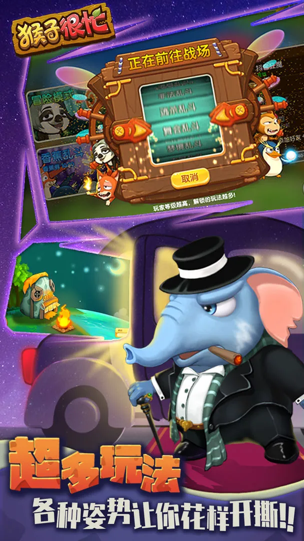 猴子很忙软件封面