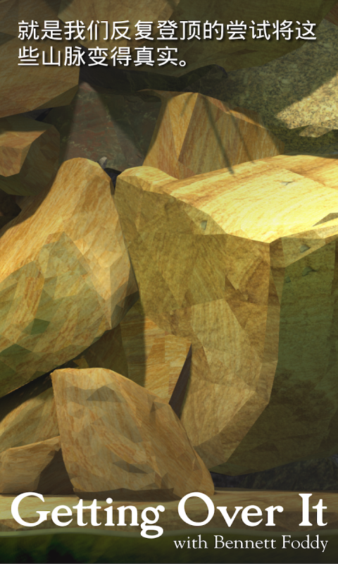 与班尼特福迪攻克难关软件封面