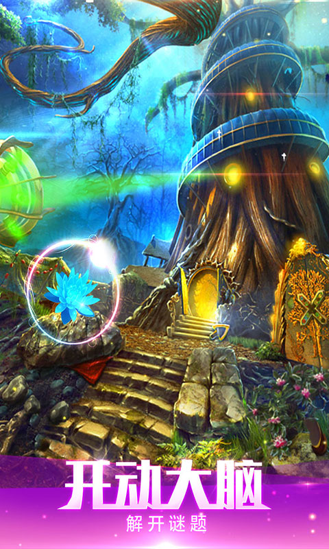 密室逃脱绝境系列4迷失森林软件封面