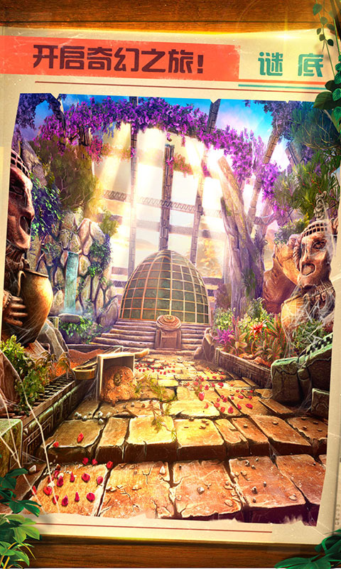 密室逃脱5逃出博物馆软件封面