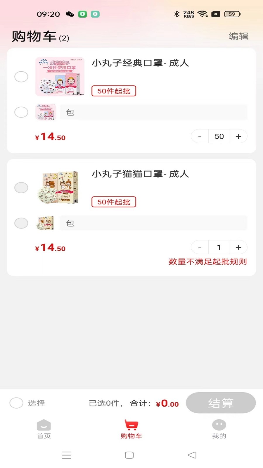 慈海甄选软件封面
