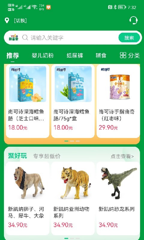 婴喜爱软件封面