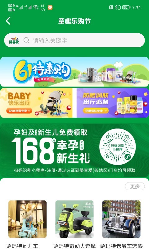 婴喜爱软件封面