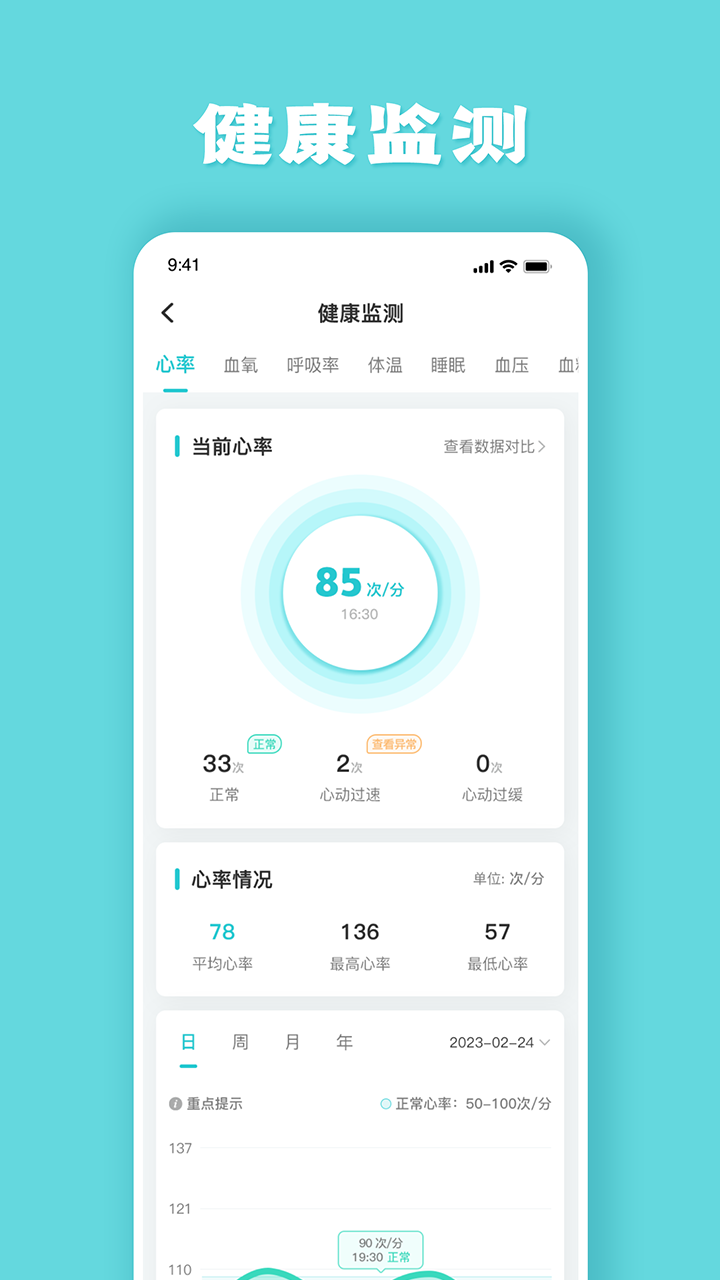 健管助手软件封面