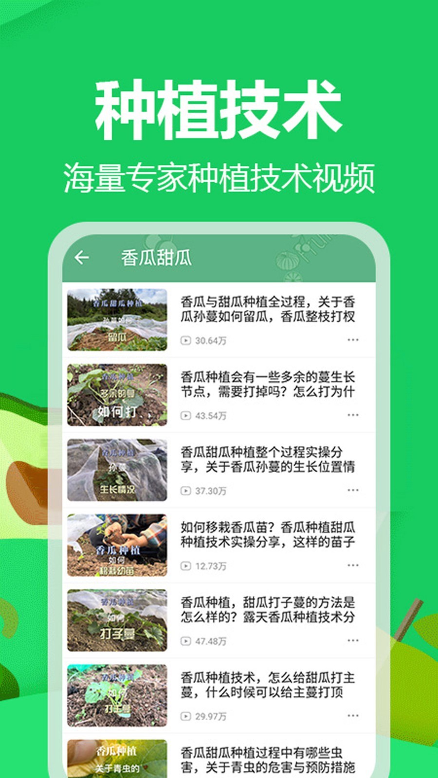 爷爷的农园软件封面