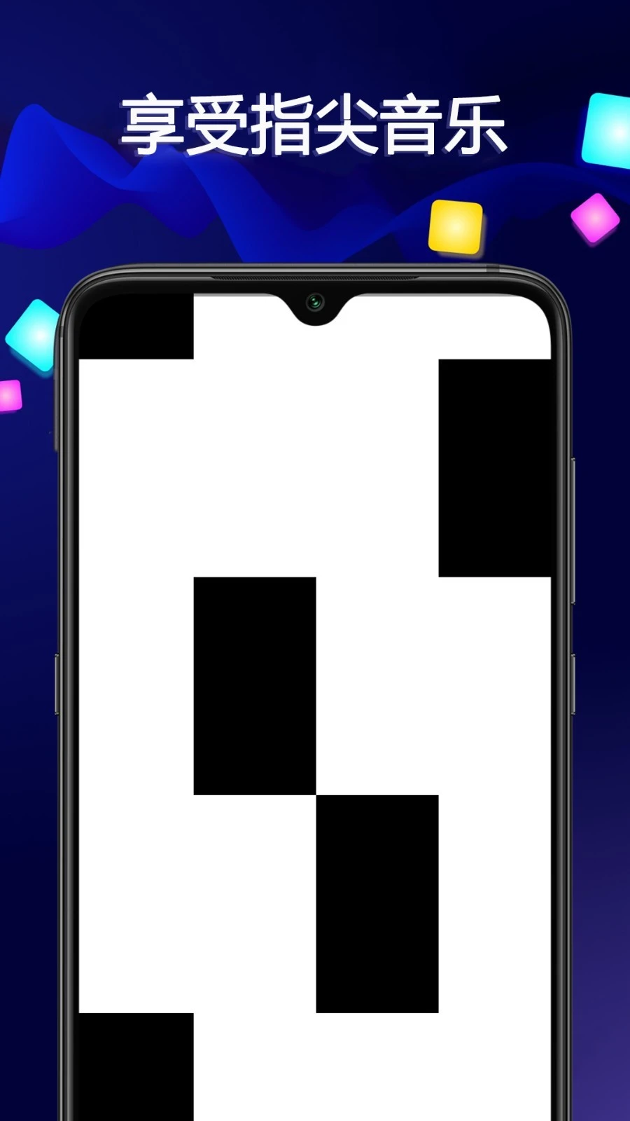 音乐大师软件封面