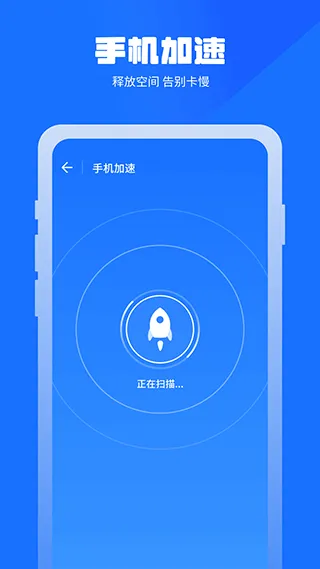 万能清理管家app软件封面