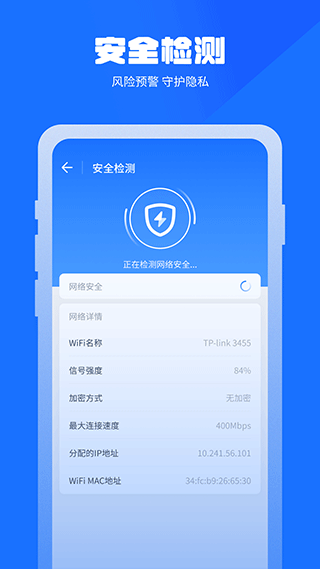万能清理管家app软件封面