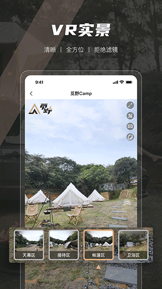 觅野camp app软件封面