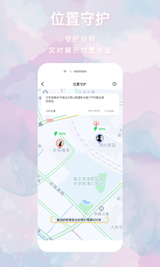 恋爱心app软件封面