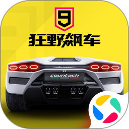 狂野飙车9：竞速传奇 v1.0.1 手机游戏