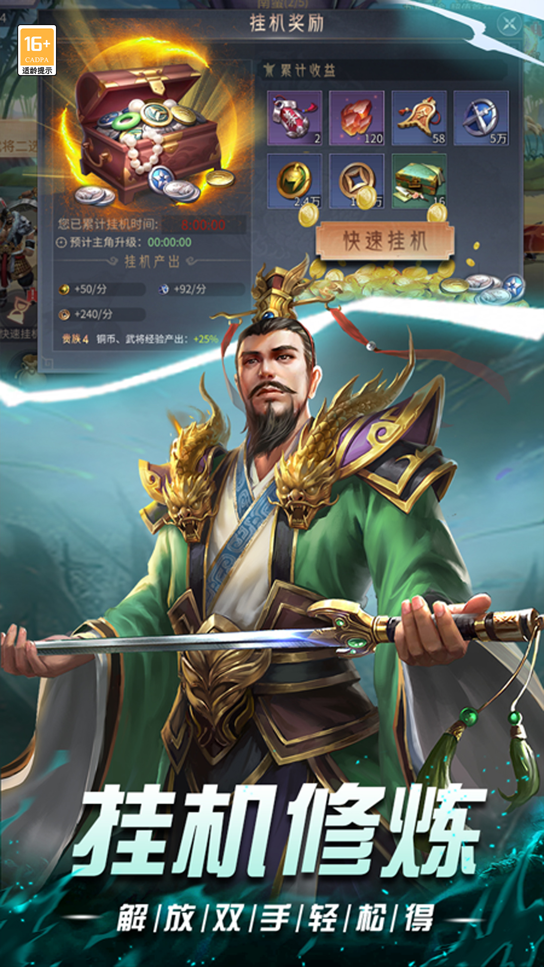 风起苍岚软件封面