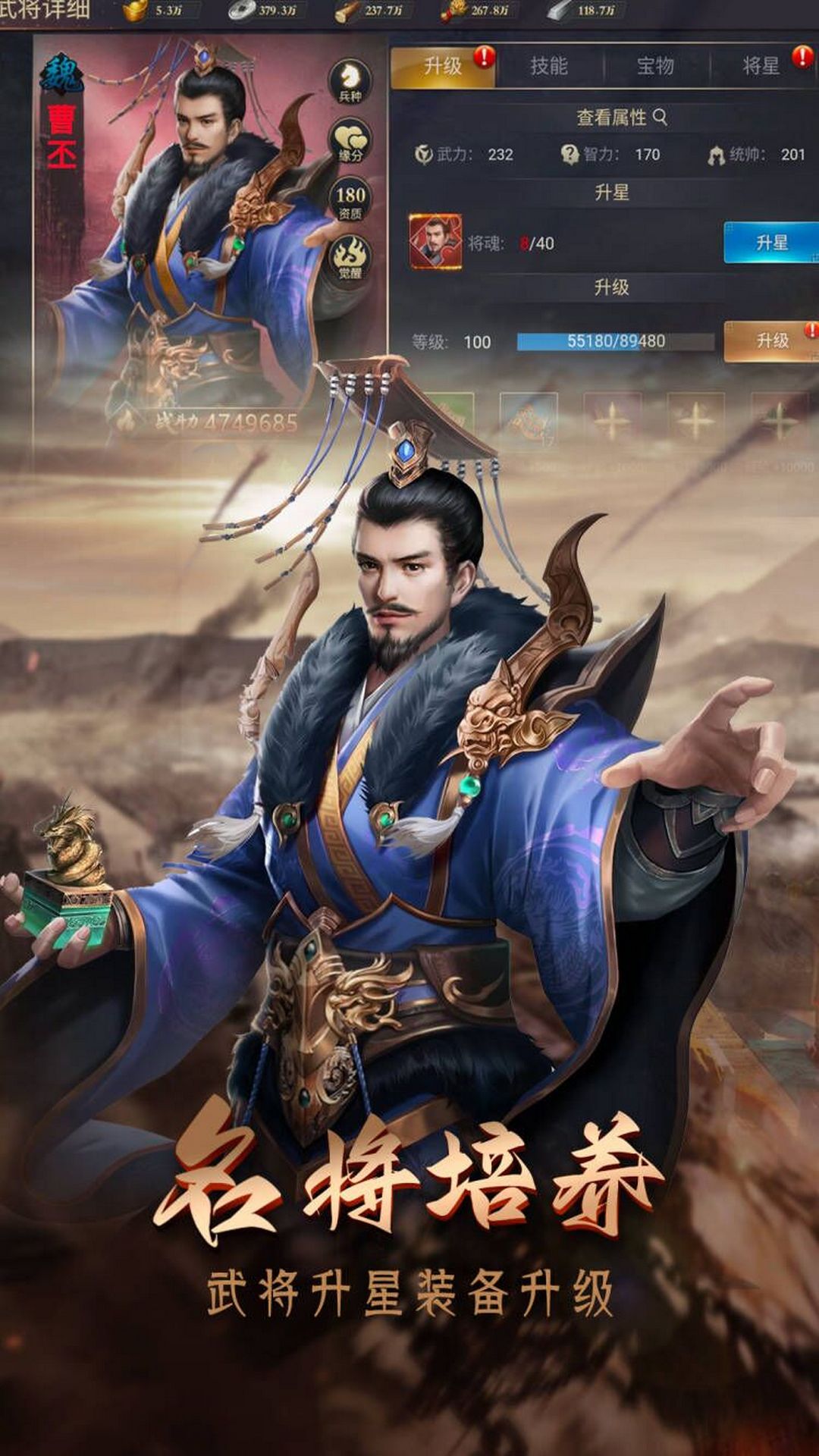 攻城三国志软件封面