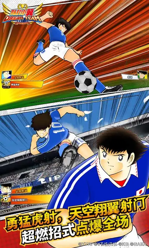 队长小翼:最强十一人软件封面