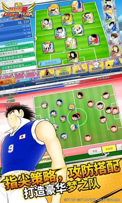 队长小翼:最强十一人软件封面