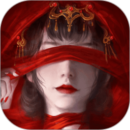 纸嫁衣4红丝缠 v1.0.1 官方