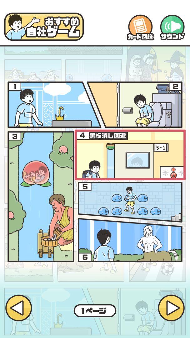 神回避软件封面