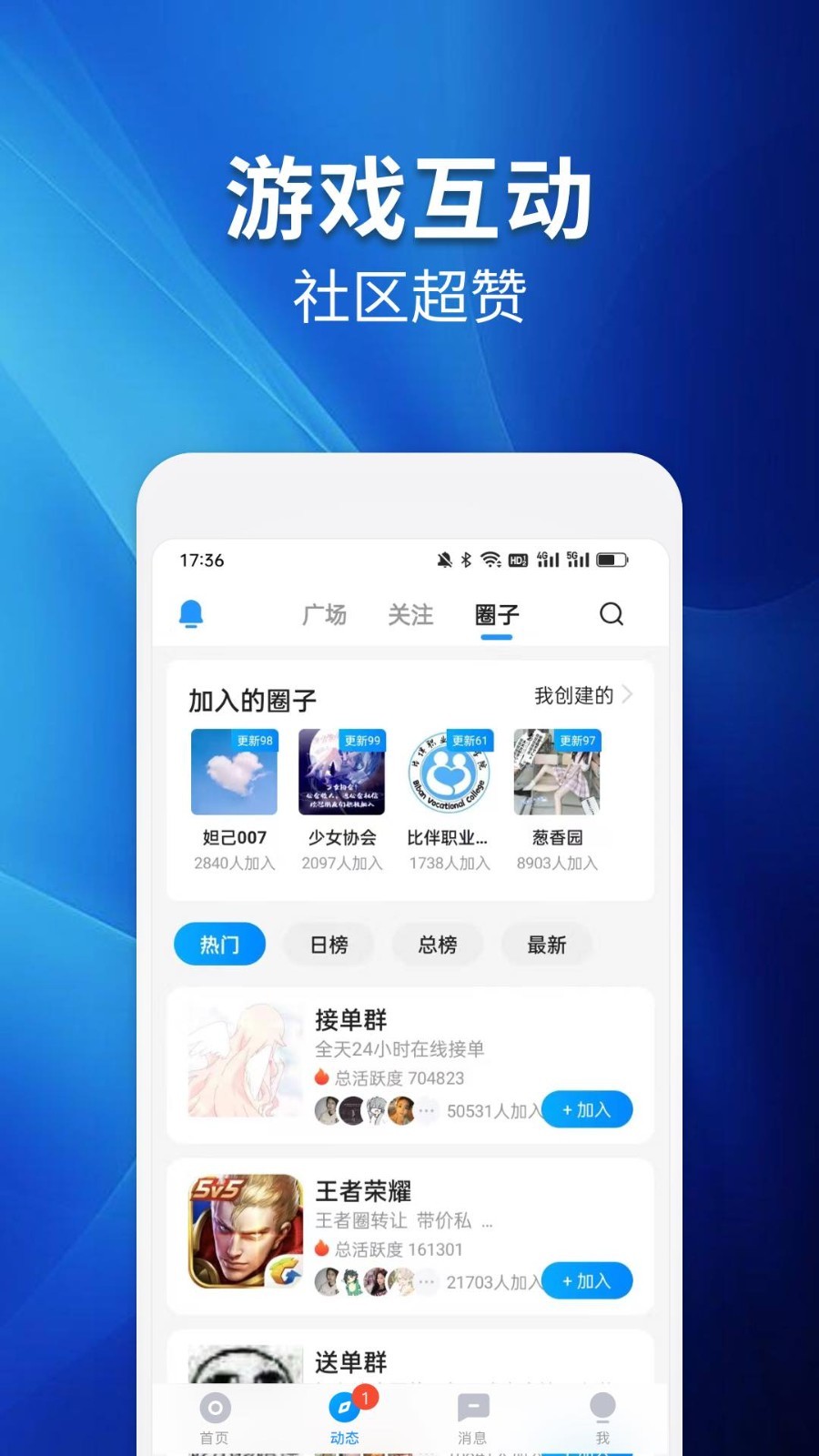 伴比陪玩软件封面