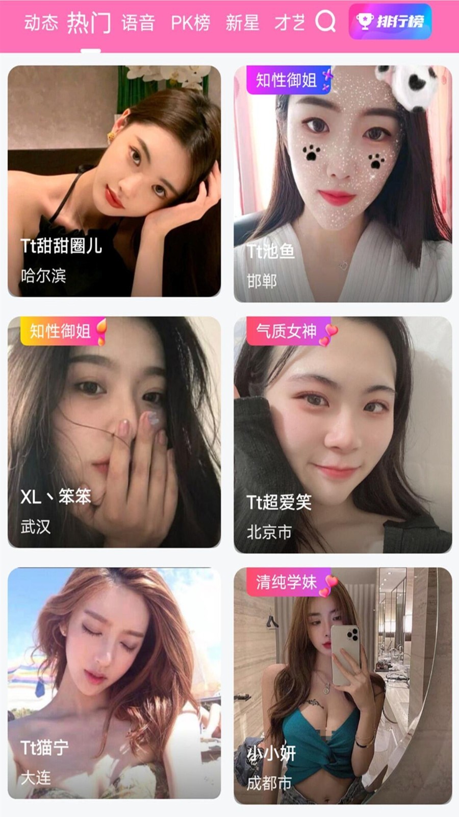大渔直播软件封面