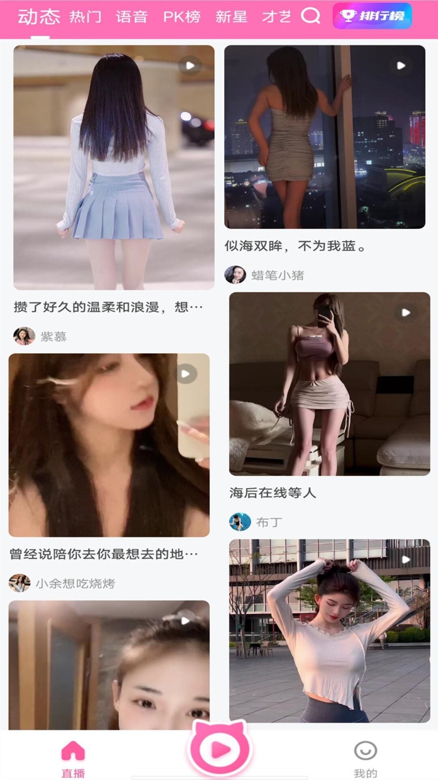 大渔直播软件封面