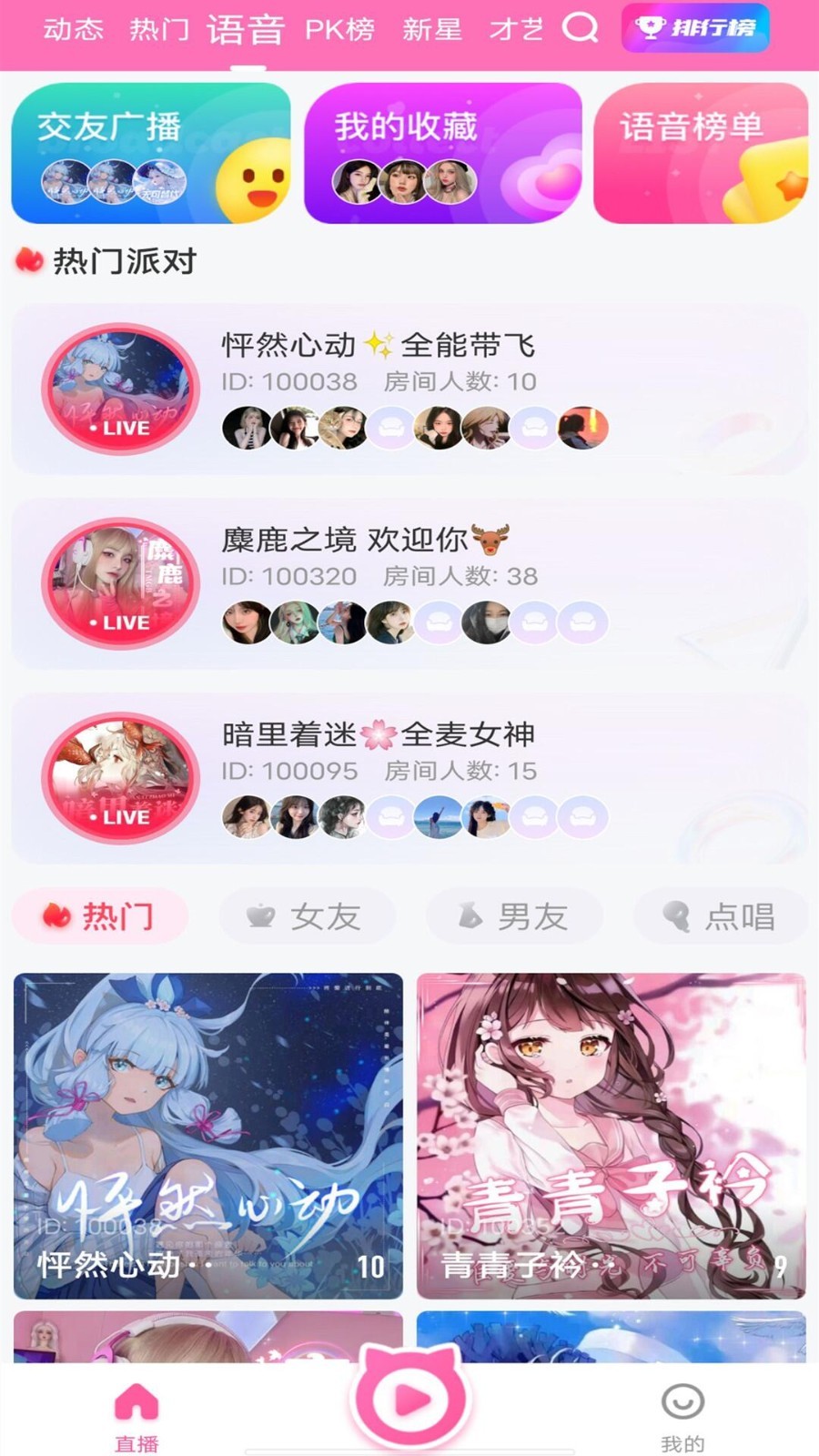 大渔直播软件封面