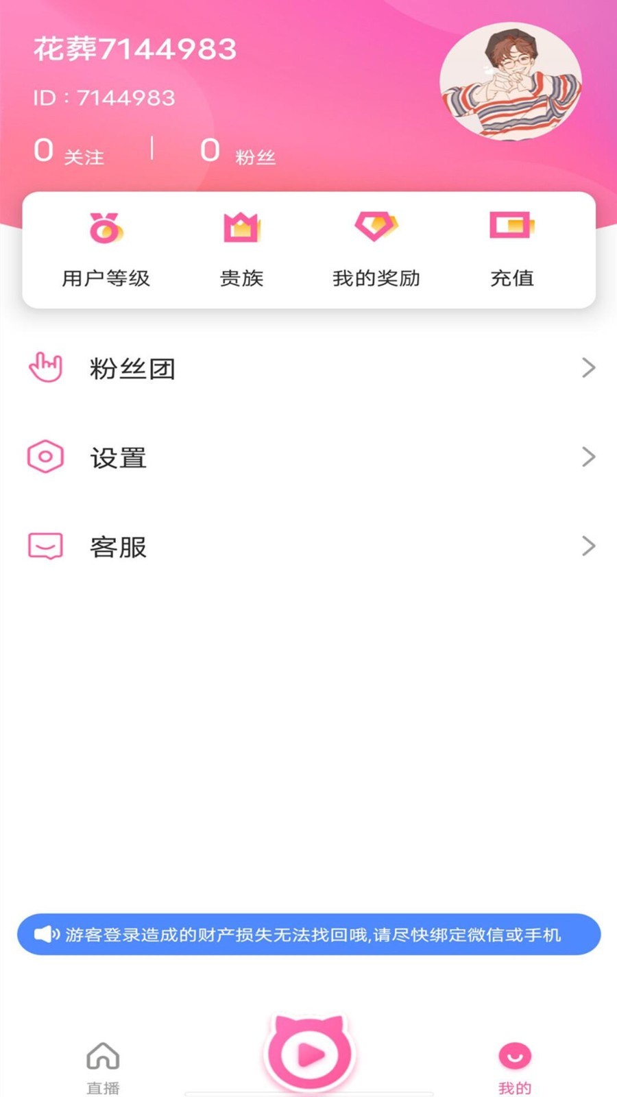 大渔直播软件封面