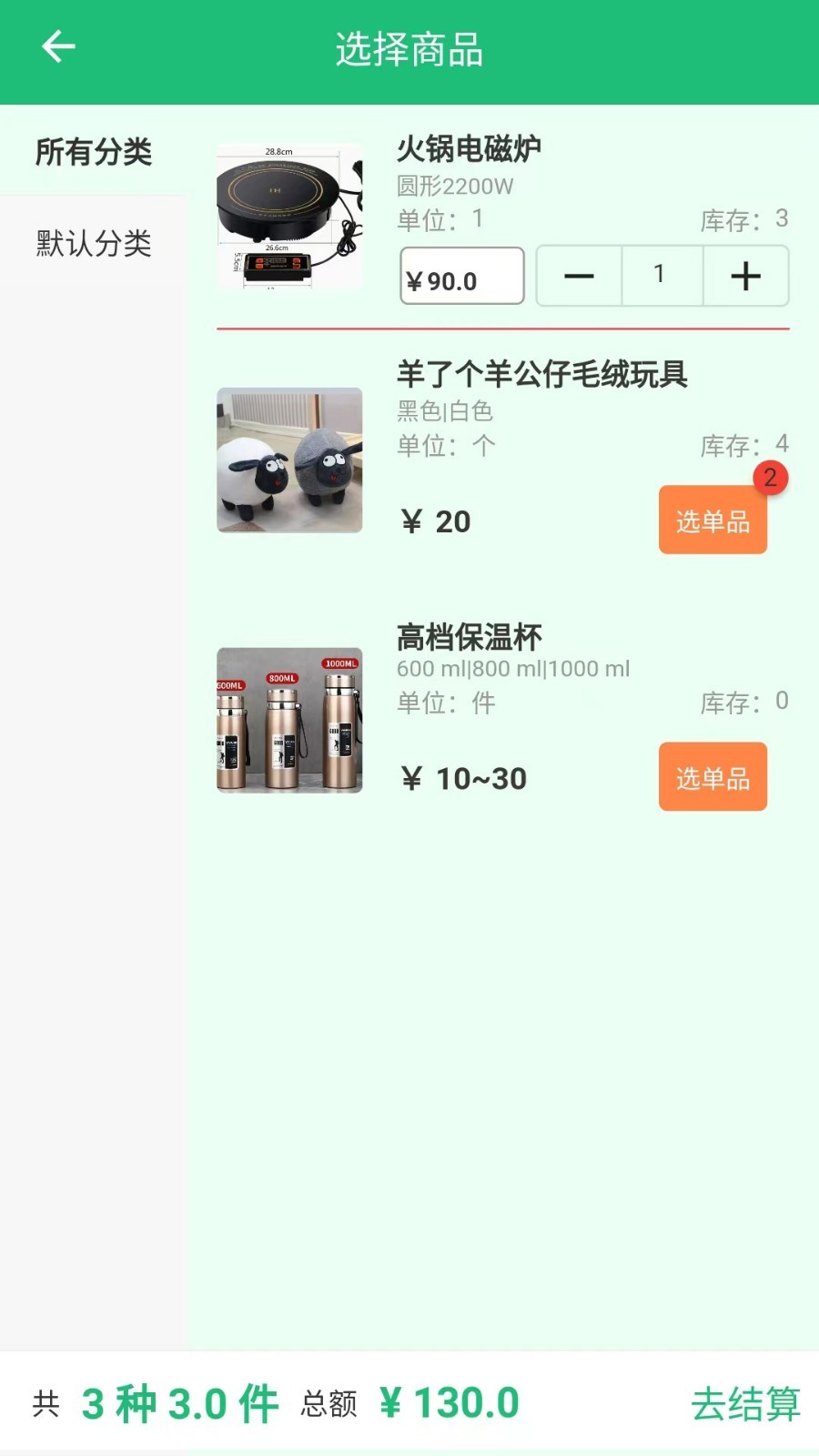 数呱呱进销存软件封面