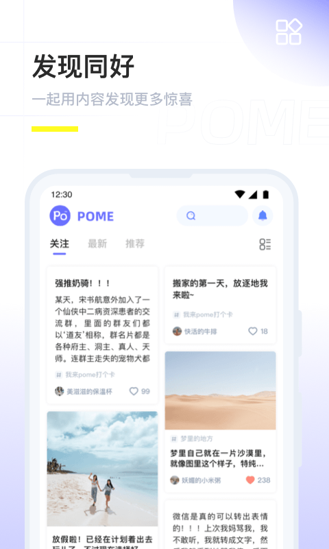 POME软件封面